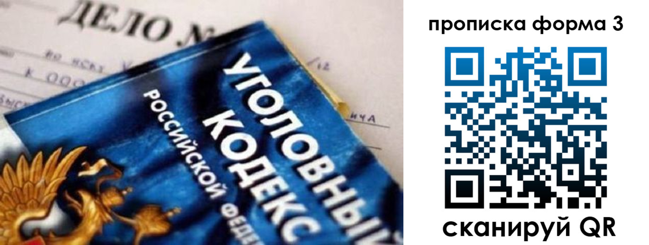 прописка от собственника в Бабаево
