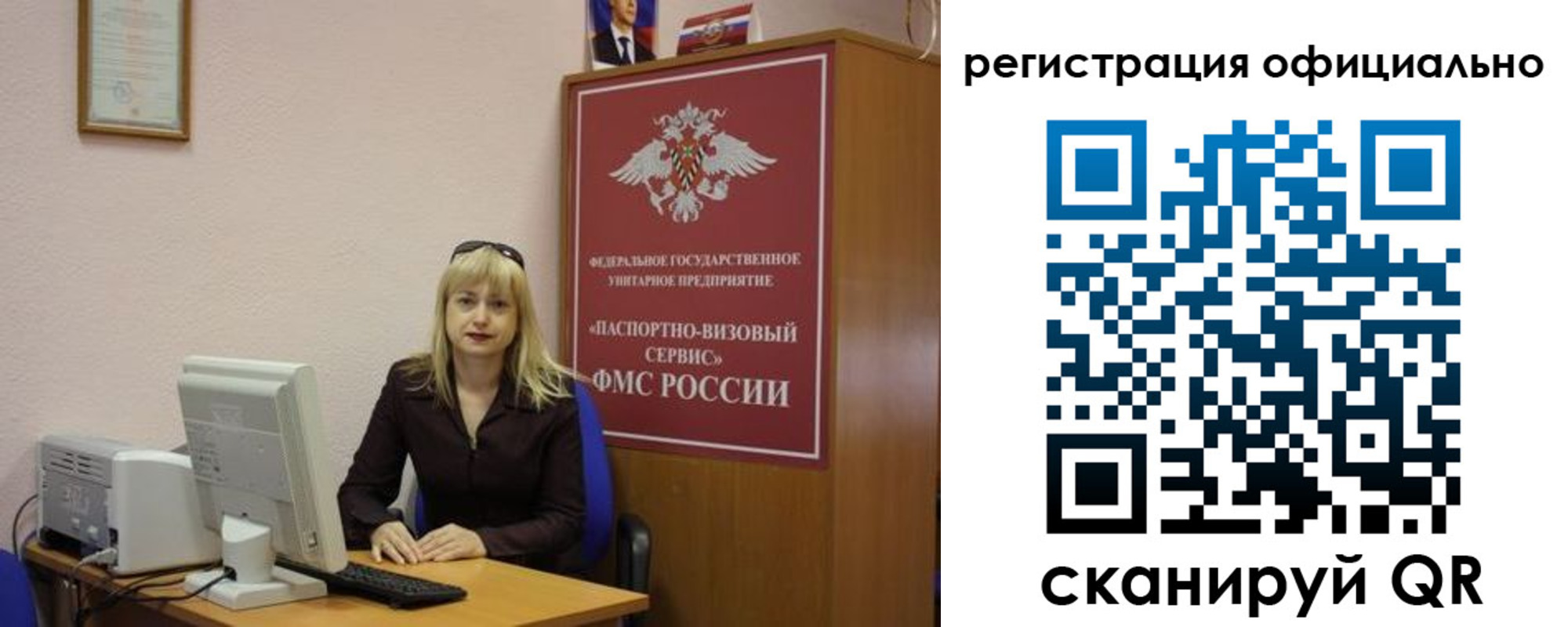 временная регистрация для школы в Бабаево