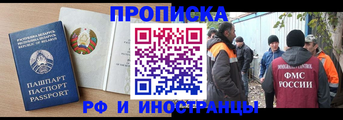 прописка для военкомата в Бабаево