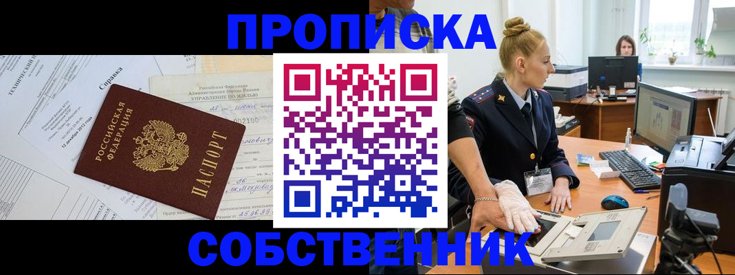 регистрация в Бабаево