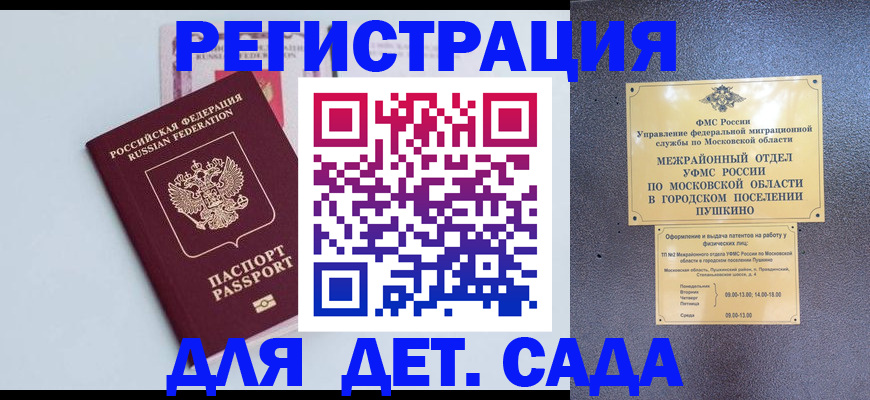 прописка иностранных граждан в Бабаево