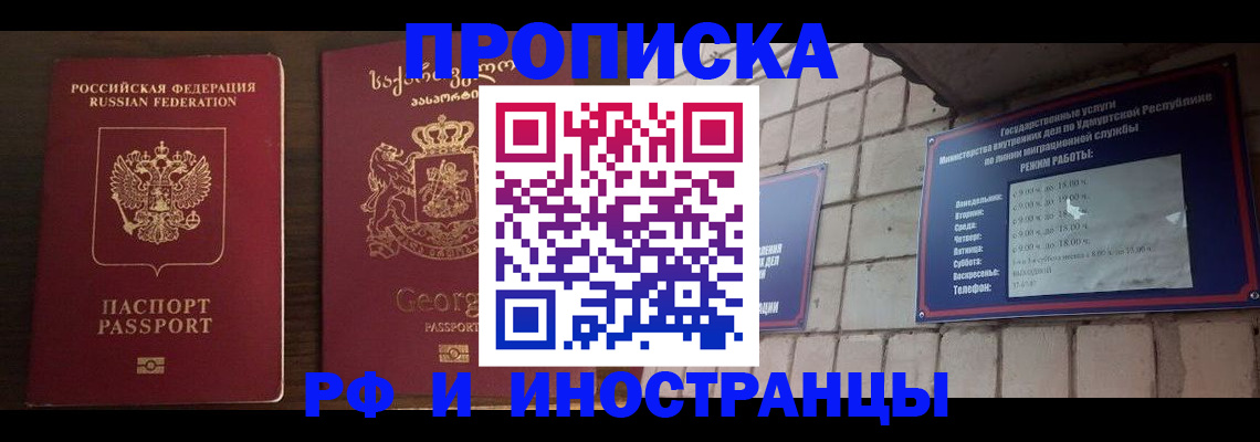 временная регистрация поиск в Бабаево