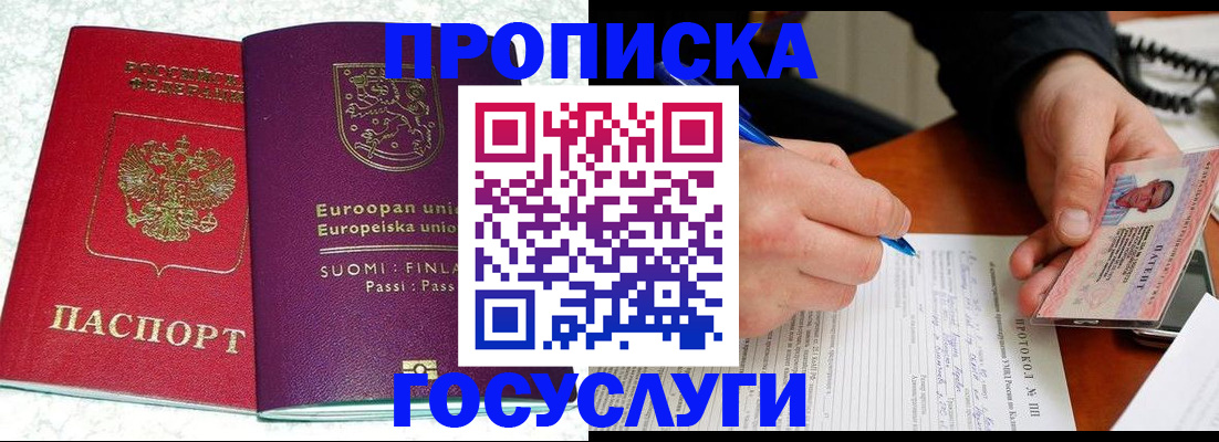 регистрация в Бабаево