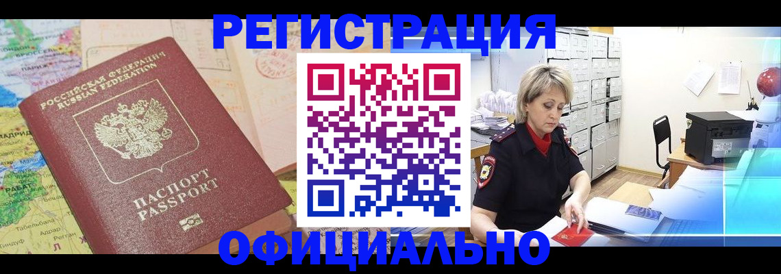 регистрация для школы в Бабаево