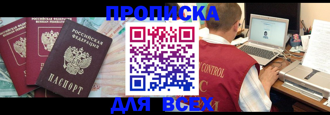 миграционный учет в Бабаево